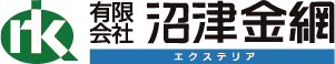 有限会社沼津金網